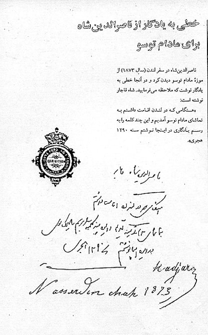 دستخط ناصرالدين شاه در موزه مادام توسو